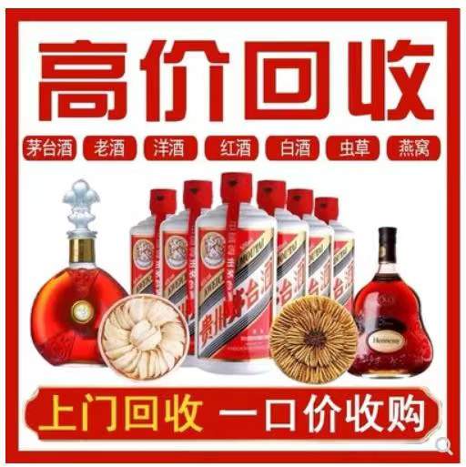 海珠回收茅台酒